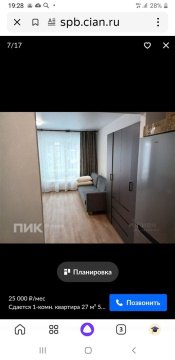 Студия, 5/9 эт., 27м²