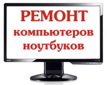 Компьютерная помощь
