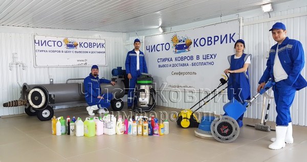 чистка ковров, стирка одеял, химчистка мебели