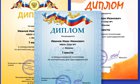 Олимпиада по русскому языку пройти онлайн с получением диплома